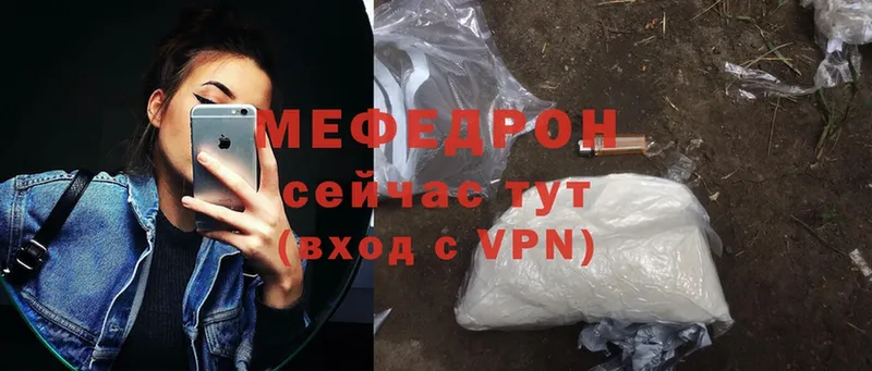 МЯУ-МЯУ mephedrone  Северодвинск 